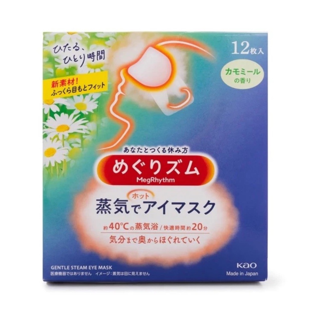 Chamomile Steam Eye Mask - Blue